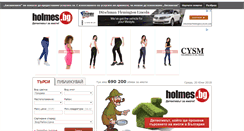 Desktop Screenshot of holmes.bg